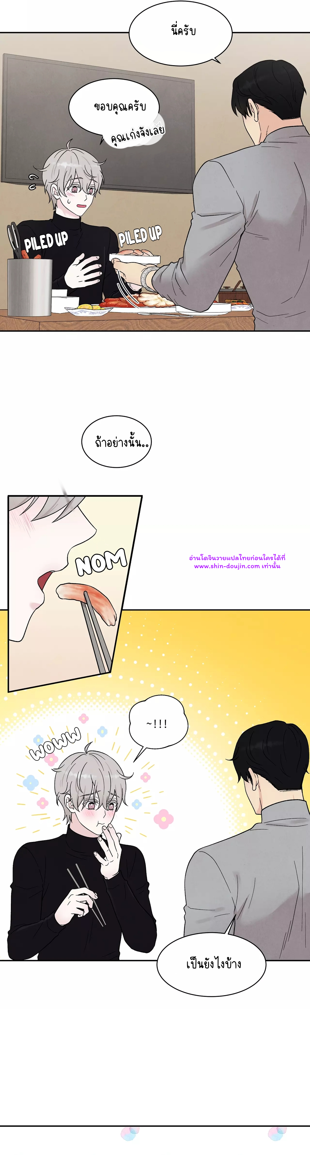 What Is It If It EP 13
